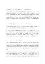 고급간호연구 학술데이터베이스를 활용한 문헌검색 방법을 통해 2021년 1월 이후 출판된 간호학 분야의 조사연구 원문을 찾아 읽고, 다음 질문에 대해 답하시오.  -2