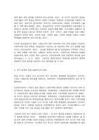 고급간호연구 학술데이터베이스를 활용한 문헌검색 방법을 통해 2021년 1월 이후 출판된 간호학 분야의 조사연구 원문을 찾아 읽고, 다음 질문에 대해 답하시오.  -3