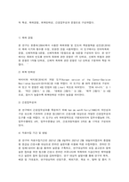 고급간호연구 학술데이터베이스를 활용한 문헌검색 방법을 통해 2021년 1월 이후 출판된 간호학 분야의 조사연구 원문을 찾아 읽고, 다음 질문에 대해 답하시오.  -4