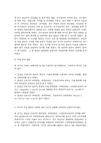 고급간호연구 학술데이터베이스를 활용한 문헌검색 방법을 통해 2021년 1월 이후 출판된 간호학 분야의 조사연구 원문을 찾아 읽고, 다음 질문에 대해 답하시오.  -5