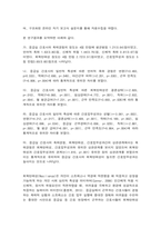 고급간호연구 학술데이터베이스를 활용한 문헌검색 방법을 통해 2021년 1월 이후 출판된 간호학 분야의 조사연구 원문을 찾아 읽고, 다음 질문에 대해 답하시오.  -6