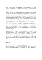 고급간호연구 학술데이터베이스를 활용한 문헌검색 방법을 통해 2021년 1월 이후 출판된 간호학 분야의 조사연구 원문을 찾아 읽고, 다음 질문에 대해 답하시오.  -8