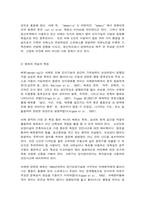 노인간호학 배회 증상을 보이는 치매환자 간호 시 고려할 만한 대처요령을 7가지 이상 기술하시오-2