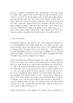 노인간호학 배회 증상을 보이는 치매환자 간호 시 고려할 만한 대처요령을 7가지 이상 기술하시오-4
