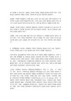 노인간호학 배회 증상을 보이는 치매환자 간호 시 고려할 만한 대처요령을 7가지 이상 기술하시오-5