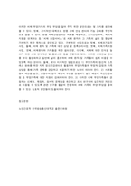 노인간호학 배회 증상을 보이는 치매환자 간호 시 고려할 만한 대처요령을 7가지 이상 기술하시오-6