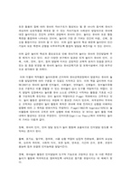 놀이지도 1. 유아의 놀이에 대한 정신분석이론의 주장을 ➀ 이론적 측면과 ➁ 실제적 측면으로 구분하여 설명하시오. (각 15점)-2