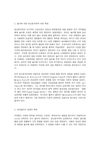 놀이지도 1. 유아의 놀이에 대한 정신분석이론의 주장을 ➀ 이론적 측면과 ➁ 실제적 측면으로 구분하여 설명하시오. (각 15점)-3