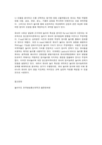 놀이지도 1. 유아의 놀이에 대한 정신분석이론의 주장을 ➀ 이론적 측면과 ➁ 실제적 측면으로 구분하여 설명하시오. (각 15점)-5