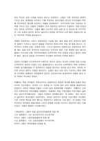 사회복지쟁점세미나 1) ‘비판은 긍정적인 것이다’라는 주장이 의미하는 바를 사례를 들어 서술하시오.  -2