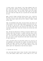 사회복지쟁점세미나 1) ‘비판은 긍정적인 것이다’라는 주장이 의미하는 바를 사례를 들어 서술하시오.  -5