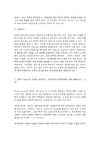 간호윤리와법 기말과제물(비밀유지의 의무를 소홀히 하여 발생한 간호과실의 임상적 사례, 면허(licence)의 개념, 의료분쟁해결제도, 간호의 윤리적 개념, 간호실무에서 위임과 관련된 윤리적 딜레마를 사례...)-2