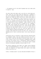간호학특론 기말과제물(건강 불평등을 감소시키기 위한 정책적 개입방법에 대해 자신의 견해, 서치먼(Suchman)의 질병과정 모형과 메커닉(Mechanic)의 의료추구이론을 비교, 보건의료에서의 시장정의와 사회정의의 차이점, 의료소비자인 환자와 가족을 대변하는 간호사의 역할에 대해...)-2