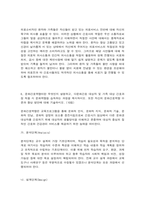 간호학특론 기말과제물(건강 불평등을 감소시키기 위한 정책적 개입방법에 대해 자신의 견해, 서치먼(Suchman)의 질병과정 모형과 메커닉(Mechanic)의 의료추구이론을 비교, 보건의료에서의 시장정의와 사회정의의 차이점, 의료소비자인 환자와 가족을 대변하는 간호사의 역할에 대해...)-7