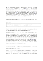 고급간호연구 기말과제물(간호연구에 관한 문헌검색을 위해 적절한 검색어와 전자데이터베이스를 선정하는 것이 필요하다, 순수실험연구의 조건 세 가지를 제시하고, 각각에 대해 구체적인 연구에서의 적용을 예로 들어 설명하시오..)-4
