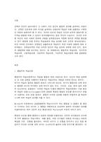 교육심리학 행동주의 학습이론, 인지주의 학습이론, 사회학습이론, 인본주의 학습이론, 구성주의 학습이론에 대해 설명하시오.-2
