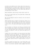 교육심리학 행동주의 학습이론, 인지주의 학습이론, 사회학습이론, 인본주의 학습이론, 구성주의 학습이론에 대해 설명하시오.-3
