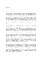교육심리학 행동주의 학습이론, 인지주의 학습이론, 사회학습이론, 인본주의 학습이론, 구성주의 학습이론에 대해 설명하시오.-8