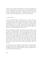 교육심리학 행동주의 학습이론, 인지주의 학습이론, 사회학습이론, 인본주의 학습이론, 구성주의 학습이론에 대해 설명하시오.-9