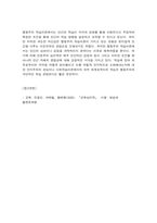 교육심리학 행동주의 학습이론, 인지주의 학습이론, 사회학습이론, 인본주의 학습이론, 구성주의 학습이론에 대해 설명하시오.-10