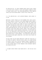 사례관리론 기말과제물(교재(함철호, 「사례관리론」pp. 5 - 20)를 보고 다음의 질문에 답하시오, 민-관협력 사례관리 측면에서 다음의 질문에 답하시오)-3