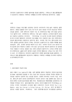 소셜미디어 인터넷과 소셜미디어가 초래한 필터버블 현상을 설명하고, 가짜뉴스가 SNS 플랫폼상에서 생산되거나 유통되는 구체적인 사례들을 조사하여 비판적으로 분석하시오.-2