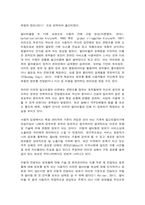 소셜미디어 인터넷과 소셜미디어가 초래한 필터버블 현상을 설명하고, 가짜뉴스가 SNS 플랫폼상에서 생산되거나 유통되는 구체적인 사례들을 조사하여 비판적으로 분석하시오.-3