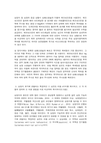 응급간호학 2021년도 2학기 기말과제물(다음 심전도가 ① 어떤 리듬인지 판단하고, ② 관련된 내용을 3가지 이상 , 심폐소생술 상황 시, 에피네프린 투여 방법을 기술, 심정지 초기에 관찰되는 특징, 발작성 심실상성 빈맥, 공기로 전파되는 감염성 질환 환자 간호 시, 고려할 사항을 5가지 이상 제시하시오)-3