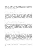 임상영양학 2021년도 2학기 기말과제물(과산성 위염과 무산성 위염의 특징과 식사요법을 비교, 이소니아지드(isoniazid), 케톤식, 에리트로포이에틴(erythropoietin), 가슴앓이(heartburn)...)-3