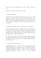 임상영양학 2021년도 2학기 기말과제물(과산성 위염과 무산성 위염의 특징과 식사요법을 비교, 이소니아지드(isoniazid), 케톤식, 에리트로포이에틴(erythropoietin), 가슴앓이(heartburn)...)-4
