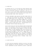 장애인상담과교육 2021년도 2학기 기말과제물(장애 유형 중 한 가지를 선택하여 관련 자료를 정리한 후, 해당 장애유형에 대한 지원 프로그램을 조사하여 소개하시오, 프로그램 소개 시, 프로그램의 주요 대상, 기간, 주관 기관, 프로그램 내용, 특성, 장단점, 이 프로그램을 선정한 이유 등을 자신의 언어로 직접 정리하세요)-7