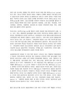 청소년문화 2021년도 2학기 기말과제물(상징과 의미체계로서의 문화 개념”의 특징에 대해 설명하고, 상징과 의미체계로서의 문화개념의 대표적인 사례를 우리나라 청소년들의 일상생활 속에서 찾아서 제시하시오, 한국사회에서 나타나는 청소년의 게임 문화의 현황과 문제점 및 교육적 과제에 대해 논하시오)-2