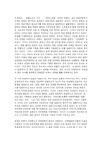 청소년문화 2021년도 2학기 기말과제물(상징과 의미체계로서의 문화 개념”의 특징에 대해 설명하고, 상징과 의미체계로서의 문화개념의 대표적인 사례를 우리나라 청소년들의 일상생활 속에서 찾아서 제시하시오, 한국사회에서 나타나는 청소년의 게임 문화의 현황과 문제점 및 교육적 과제에 대해 논하시오)-3