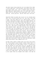 청소년문화 2021년도 2학기 기말과제물(상징과 의미체계로서의 문화 개념”의 특징에 대해 설명하고, 상징과 의미체계로서의 문화개념의 대표적인 사례를 우리나라 청소년들의 일상생활 속에서 찾아서 제시하시오, 한국사회에서 나타나는 청소년의 게임 문화의 현황과 문제점 및 교육적 과제에 대해 논하시오)-4