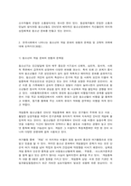 청소년문화 2021년도 2학기 기말과제물(상징과 의미체계로서의 문화 개념”의 특징에 대해 설명하고, 상징과 의미체계로서의 문화개념의 대표적인 사례를 우리나라 청소년들의 일상생활 속에서 찾아서 제시하시오, 한국사회에서 나타나는 청소년의 게임 문화의 현황과 문제점 및 교육적 과제에 대해 논하시오)-5