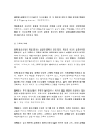 청소년문화 2021년도 2학기 기말과제물(상징과 의미체계로서의 문화 개념”의 특징에 대해 설명하고, 상징과 의미체계로서의 문화개념의 대표적인 사례를 우리나라 청소년들의 일상생활 속에서 찾아서 제시하시오, 한국사회에서 나타나는 청소년의 게임 문화의 현황과 문제점 및 교육적 과제에 대해 논하시오)-6