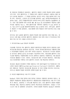 클라우드컴퓨팅 보고서를 읽고 관련 내용을 조사하여 클라우드 컴퓨팅의 활성화를 위한 클라우드 보안과 정책에 대해 A4 기준 5장으로 요약  ᆞ정리하시오.-9
