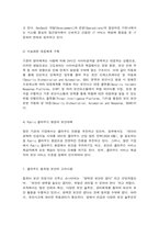 클라우드컴퓨팅 보고서를 읽고 관련 내용을 조사하여 클라우드 컴퓨팅의 활성화를 위한 클라우드 보안과 정책에 대해 A4 기준 5장으로 요약  ᆞ정리하시오.-10