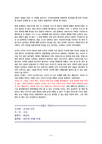 조국의 시간 [독서감상문]-7