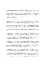 교과교육론 2021년도 2학기 -개정누리과정 적용에 따른 교육계획안 작성시 강조되고 있는 고려점을 논리적으로 서술, 동작, 언어, 미술, 음악, 수학, 과학, 사회 교육 중 본인이 가장 자신이 없는 것 1개를 선택, 이야기 나누기, 새노래, 게임의 활동 유형별 수업 방법의 순서(총 3개 활동)에 대해 방송대 교과교육론 교재를 참고하여 기술하시오-2