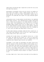 교과교육론 2021년도 2학기 -개정누리과정 적용에 따른 교육계획안 작성시 강조되고 있는 고려점을 논리적으로 서술, 동작, 언어, 미술, 음악, 수학, 과학, 사회 교육 중 본인이 가장 자신이 없는 것 1개를 선택, 이야기 나누기, 새노래, 게임의 활동 유형별 수업 방법의 순서(총 3개 활동)에 대해 방송대 교과교육론 교재를 참고하여 기술하시오-3