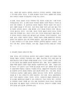 교과교재연구및지도법 2021년도 2학기-유아의 지각원리에 따라 유아에게 적합한 교재교구의 특성, 유아의 교수-학습 과정에서 교사의 개입에 따른 교수 유형을 분류하고, 각 유형에 따라 적합한 교재교구 활용의 사례,유아 교재교구를 활동 성격에 따라 분류하고, 각 특징을 기술하시오-2