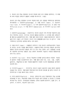 교과교재연구및지도법 2021년도 2학기-유아의 지각원리에 따라 유아에게 적합한 교재교구의 특성, 유아의 교수-학습 과정에서 교사의 개입에 따른 교수 유형을 분류하고, 각 유형에 따라 적합한 교재교구 활용의 사례,유아 교재교구를 활동 성격에 따라 분류하고, 각 특징을 기술하시오-3