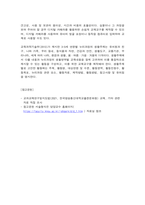 교과교재연구및지도법 2021년도 2학기-유아의 지각원리에 따라 유아에게 적합한 교재교구의 특성, 유아의 교수-학습 과정에서 교사의 개입에 따른 교수 유형을 분류하고, 각 유형에 따라 적합한 교재교구 활용의 사례,유아 교재교구를 활동 성격에 따라 분류하고, 각 특징을 기술하시오-8