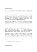 교육사회학 2021년도 2학기 -한국에 입국한 아프가니스탄 특별기여자 집단에서 유아(3~5살), 초등(6~11살), 중등(12~17살), 성인부모 네 집단 중 한 집단을 선택하여 이들이 재학할 학교(유치원 포함)에서 어떤 교육 프로그램을(what) 어떤 이유에서(why) 어떤 방식으로(how) 실시할 수 있을까에 대해 제안서를 작성하시오, 지역사회에서의 시-6