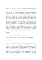 단체급식관리 2021년도 2학기 -단체급식의 유형(학교급식, 산업체급식, 병원급식, 영유아시설급식, 대학급식, 사회복지시설급식, 군대급식) 중 2개를 선택하여 관련 최근 보도자료(기사 및 뉴스 등) 내용을 정리하시오-2