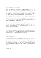 단체급식관리 2021년도 2학기 -단체급식의 유형(학교급식, 산업체급식, 병원급식, 영유아시설급식, 대학급식, 사회복지시설급식, 군대급식) 중 2개를 선택하여 관련 최근 보도자료(기사 및 뉴스 등) 내용을 정리하시오-3