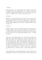 단체급식관리 2021년도 2학기 -단체급식의 유형(학교급식, 산업체급식, 병원급식, 영유아시설급식, 대학급식, 사회복지시설급식, 군대급식) 중 2개를 선택하여 관련 최근 보도자료(기사 및 뉴스 등) 내용을 정리하시오-4