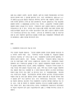 병원경영학 의료분쟁과 구제제도에 대하여 정리하고 자신의 의견을 제시하시오. -2