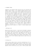 병원경영학 의료분쟁과 구제제도에 대하여 정리하고 자신의 의견을 제시하시오. -3